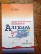 Алгебра.