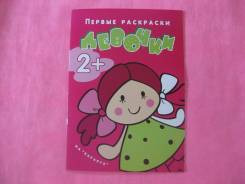 Раскраски - Картины - Бумага.