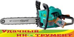 Бензопилы.