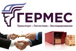Сборные грузоперевозки.