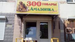 Действующий бизнес (зоомагазин в п. Сибирцево)