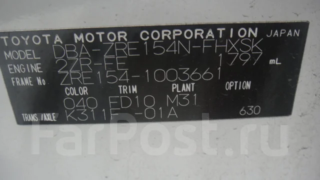 Toyota Corolla Rumion. ZRE154, 2ZR ����