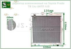 Радиатор охлаждения двигателя. Toyota Land Cruiser, KZJ70, KZJ71, KZJ73, KZJ77, KZJ78 Toyota Land Cruiser Prado, KZJ71, KZJ71G, KZJ71W, KZJ78, KZJ78G...