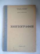 География.