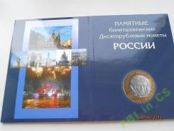 Праздничные цены ! Альбом под Биметалл до 2018 года и далее