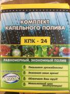 Системы капельного полива.