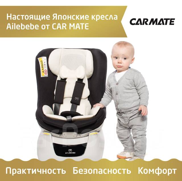 Детское кресло ailebebe carmate