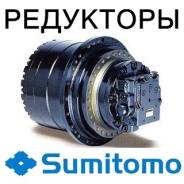 Редуктор хода. Sumitomo: SH200HD-2, SH225X-3, SH125X-3, SH350HD-5, SH145U, SH80-3B, SH220-3, SH300-5, SH75X-3, SH80-3, SH450LHD, SH120-2, SH215X-2, SH...