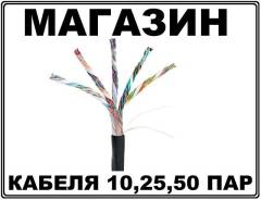 Кабели.