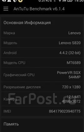 Lenovo S820 ����