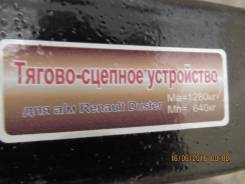 Фаркопы и прицепные устройства.