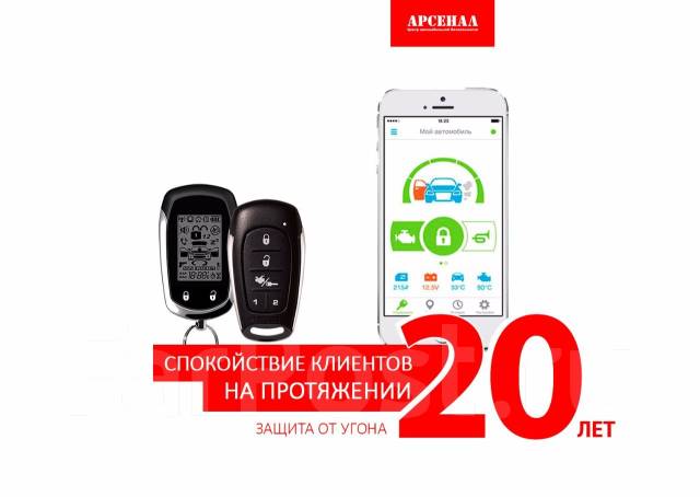Автосигнализация gsm с автозапуском + защита от угона установка во ...