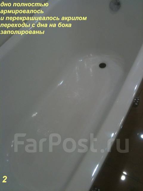 Реставрация акриловых ванн, душевых кабин (сквозные трещины, проломы ...
