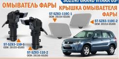 Крышка форсунки омывателя фар. Suzuki Grand Vitara. Под заказ