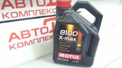 Motul 8100 X-Max. Вязкость 0W40, синтетическое