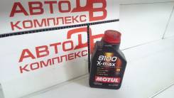 Motul 8100 X-Max. Вязкость 0W40, синтетическое