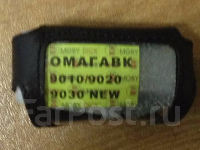 Томагавк 9010 нет обратной связи на брелок