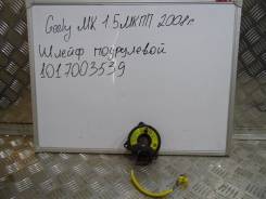 SRS кольцо. Geely MK
