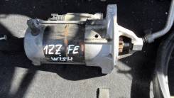 Стартер. Toyota Wish, ZNE10, ZNE10G Двигатель 1ZZFE