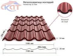 Металлочерепица. Под заказ