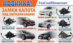 Замок капота. Toyota Highlander Toyota Venza Toyota Camry, ACV40, GSV40 Двигатели: 2GRFE, 2AZFE. Под заказ