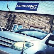 Автосервис
