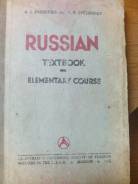 Английский язык.