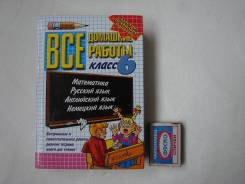 Задачники, решебники. Класс: 6 класс