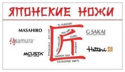 Ножи.