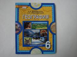 Рабочие тетради по географии. Класс: 6 класс