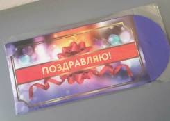 Конверты.