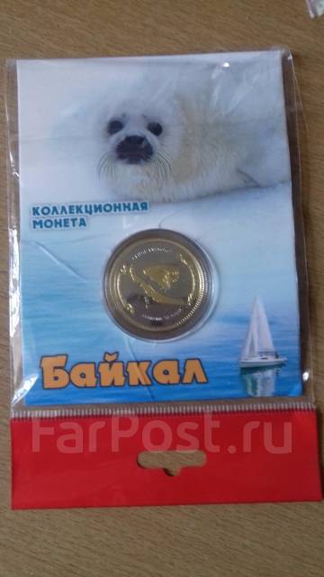 Монета байкал слоган молоко