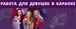 Работа для девушек в Южной Корее и Японии