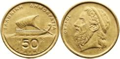 Греция 50 драхм (иностранные монеты)