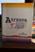 Алгебра. Класс: 7 класс