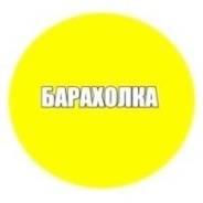 Приму в дар