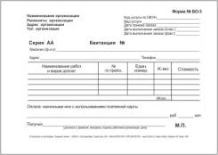 Изготовим бланки строгой отчетности (БСО), квитанции, бланки