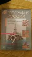 География. Класс: 9 класс