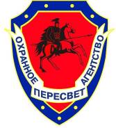 Охранник. ООО "Охранное агентство "Пересвет". Улица Русская 2к