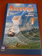 Алгебра. Класс: 7 класс
