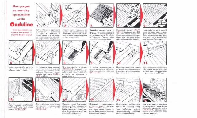 Пошаговая инструкция сборки крыши