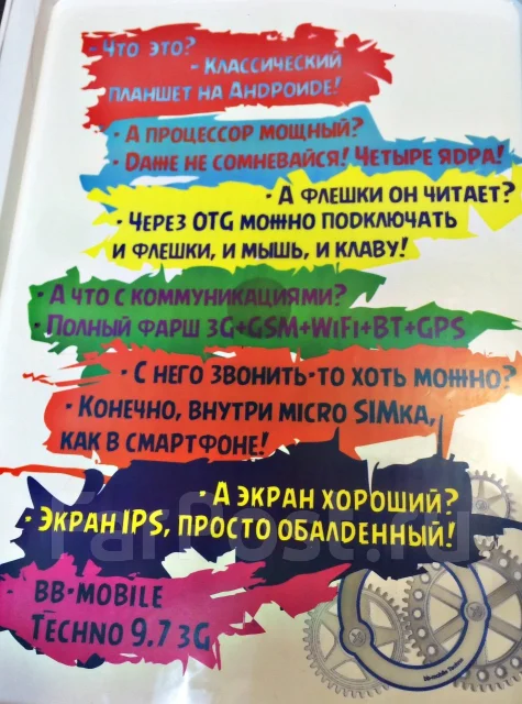 BB-mobile ����
