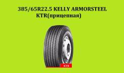 Kelly Armorsteel KTR. Всесезонные, 2016 год, без износа, 1 шт