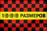 Кассир. ООО "1000 Размеров". Улица Сахалинская 4, Русская 92
