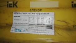 Кабель-каналы.