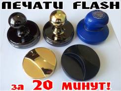 Штампы.