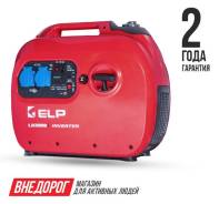 Генераторы инверторные.