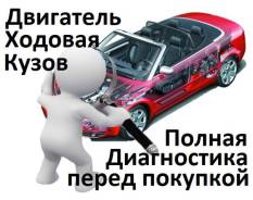 Помощь в покупке автомобиля.