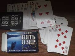 Карты игральные.