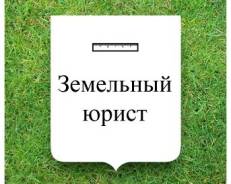 Земельные споры соседей. Отмена межевания. Перенос построек и забора